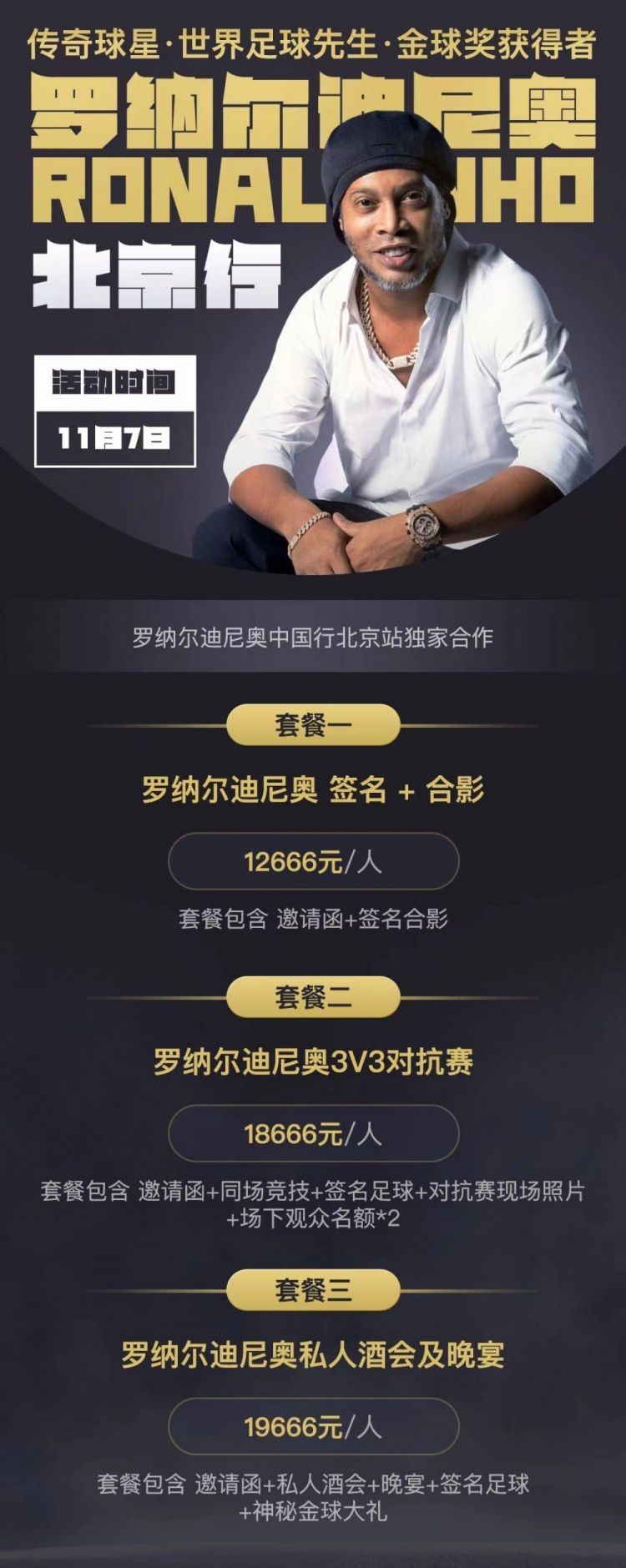 该影片根据德云社同名相声《我要幸福》改编，郭德纲变土豪，于谦化身板牙哥，德云社少班主郭麒麟变成屌丝修车工